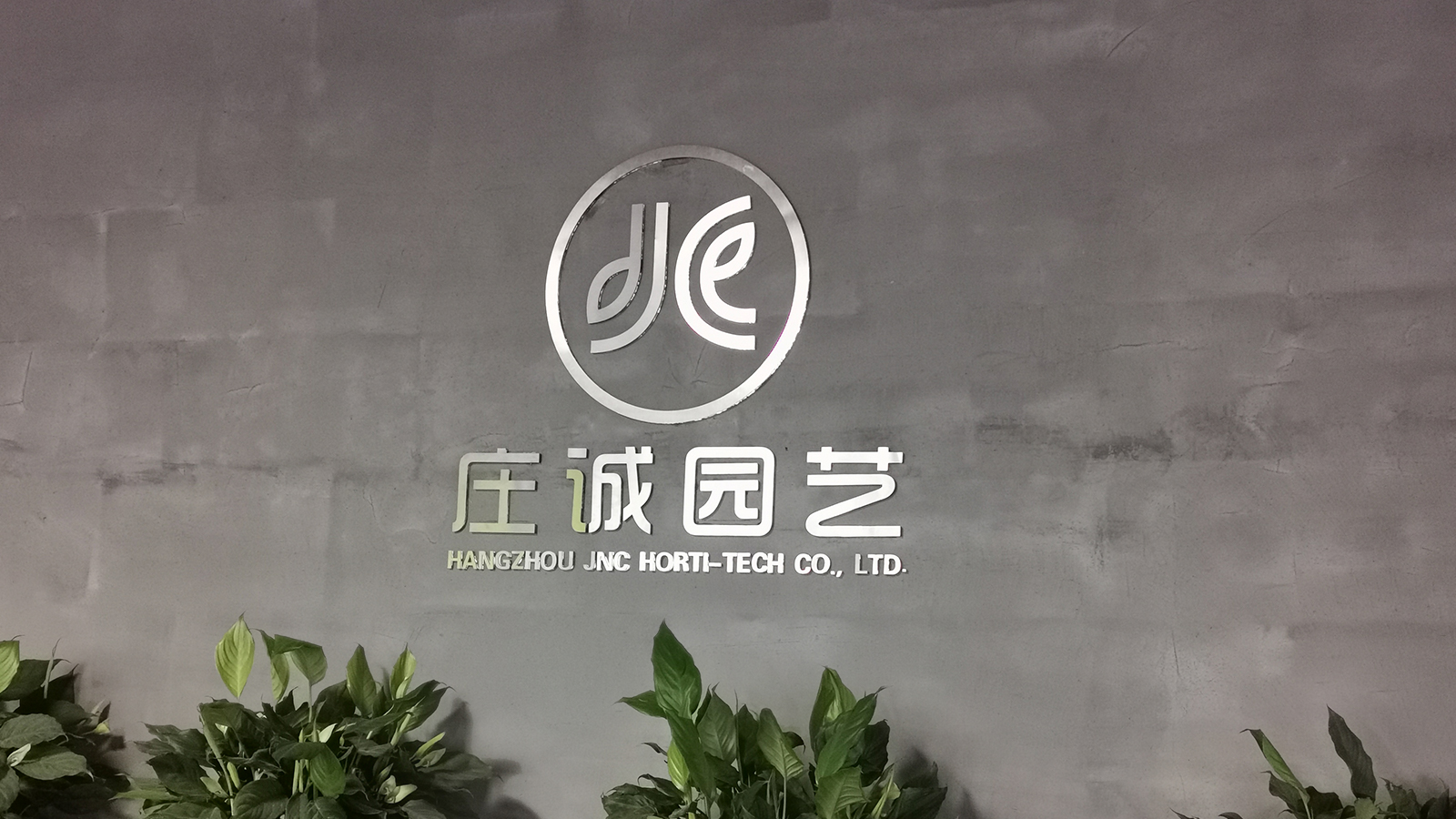 Hangzhou Junction Imp. and Exp. Co., Ltd. LED Grow Lights
