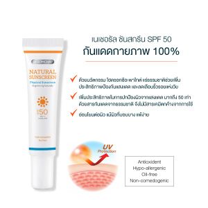 Dr.Somchai 20g Natural Beige Oil-Free SPF50 PA+++ Sunscreen Cream Lotion UVA UVB Protection Moisturizer Vitamin E Skin Care Plus