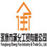 Yongkang Chengyun Industrial & Trading Co., Ltd. logo