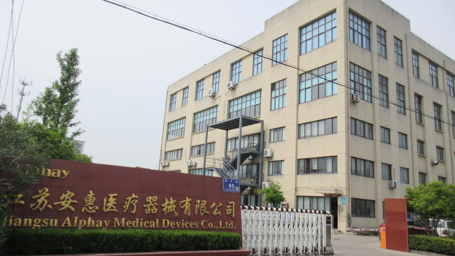 Jiangsu Alphay Medical Device Co., Ltd. factory image 2