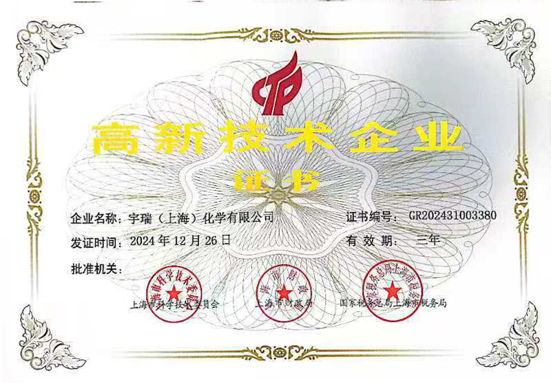Yurui (Shanghai) Chemical Co., Ltd. Fine Chemicals