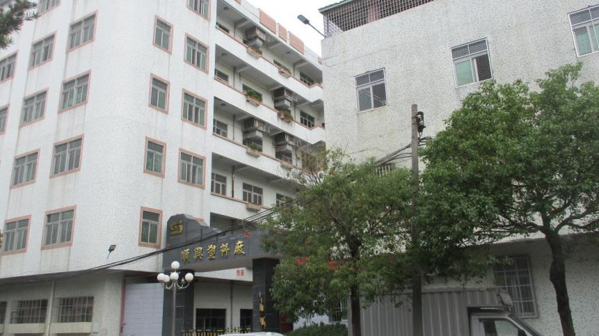 Shantou Shunxing Plastic Factory food storage containers