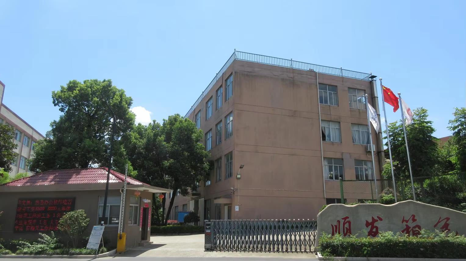 Changshan Shunfa Bags Co., Ltd. Drawstring Bags
