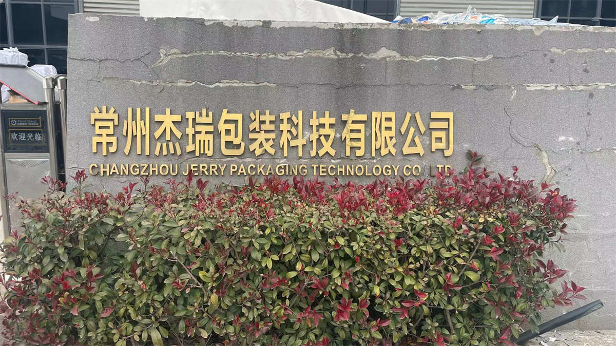 Changzhou Sule Packing Technology Co., Ltd. Labeling Machine