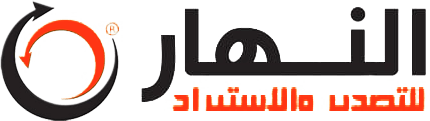 Al-Nahar Company logo