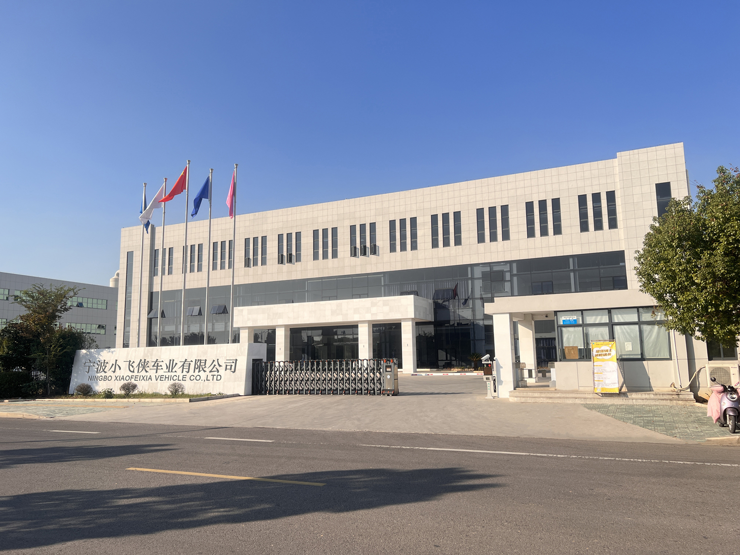 Ningbo Xiaofeixia Vehicle Co., Ltd. Electric City Bike