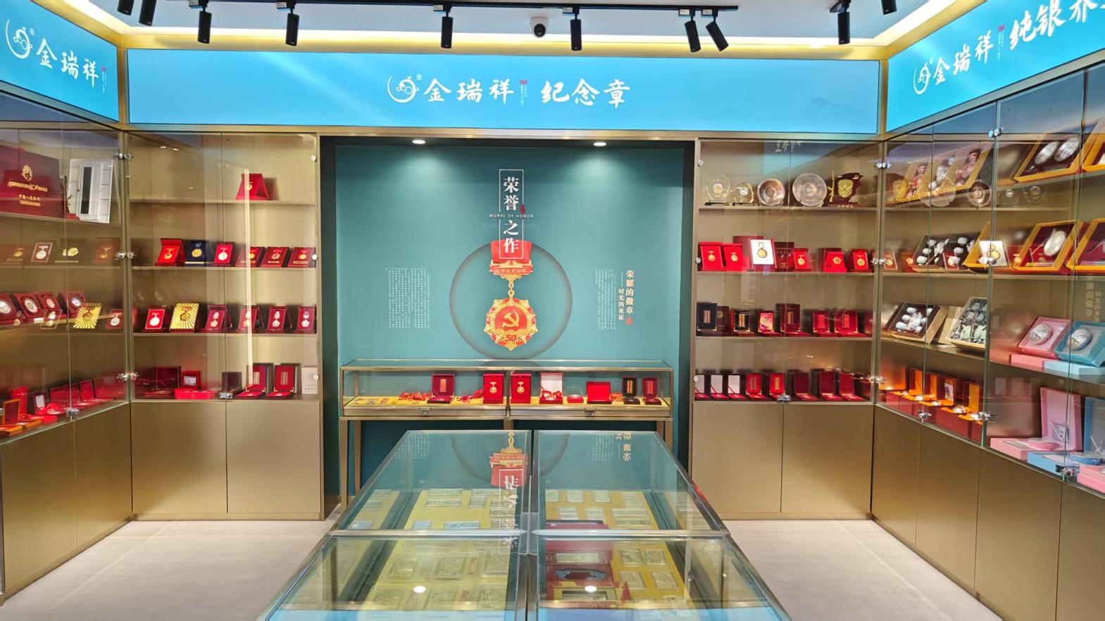 Wenzhou Jinruixiang Gold and Silver Products Co., Ltd. Commemorative Coin