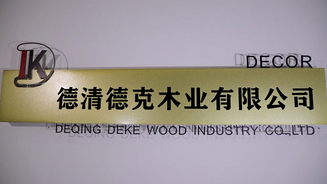 Deqing Deke Wood Industry Co., Ltd. Wood Door