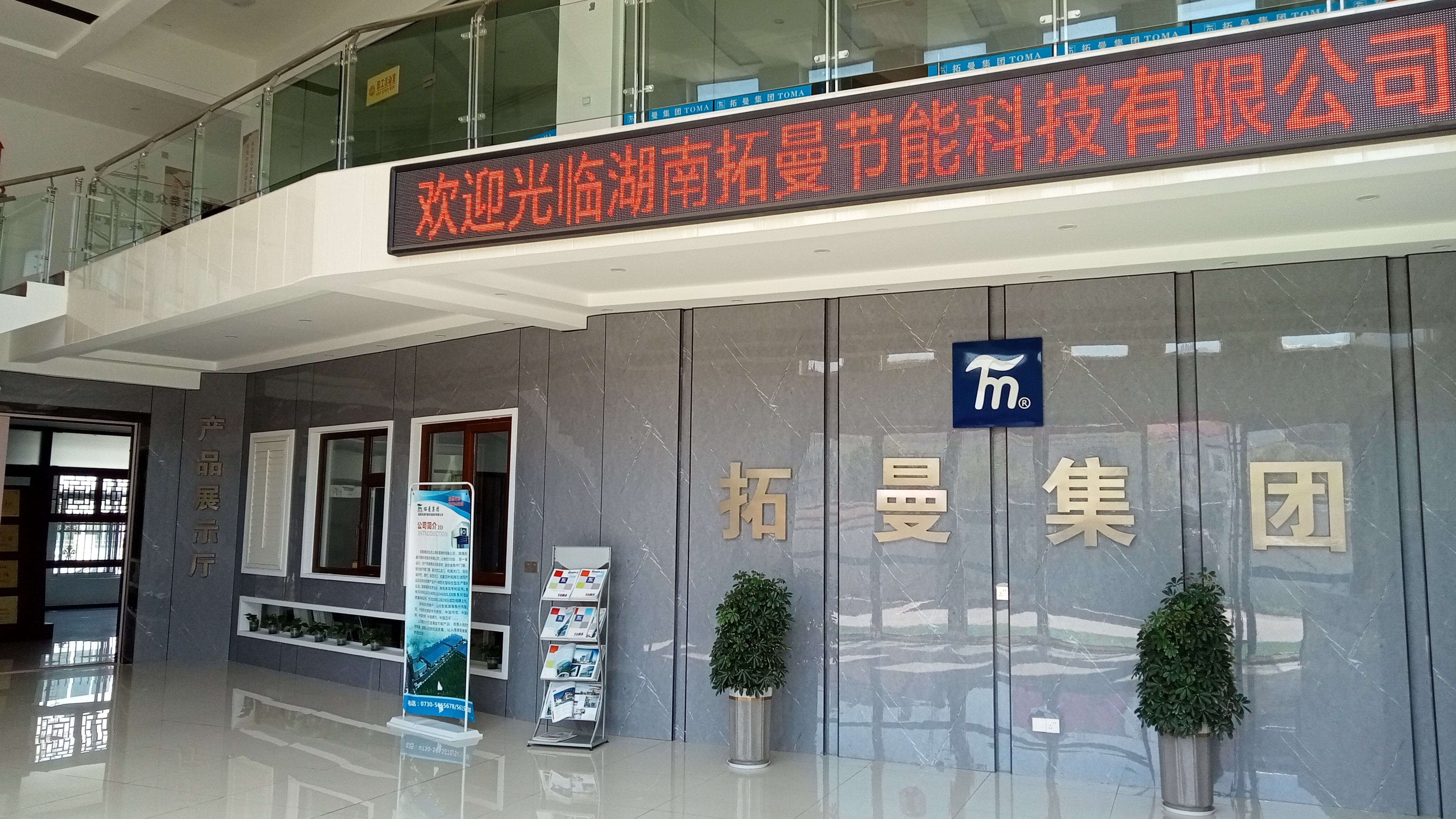 Shanghai TOMA Building Material Co., Ltd. factory image 4