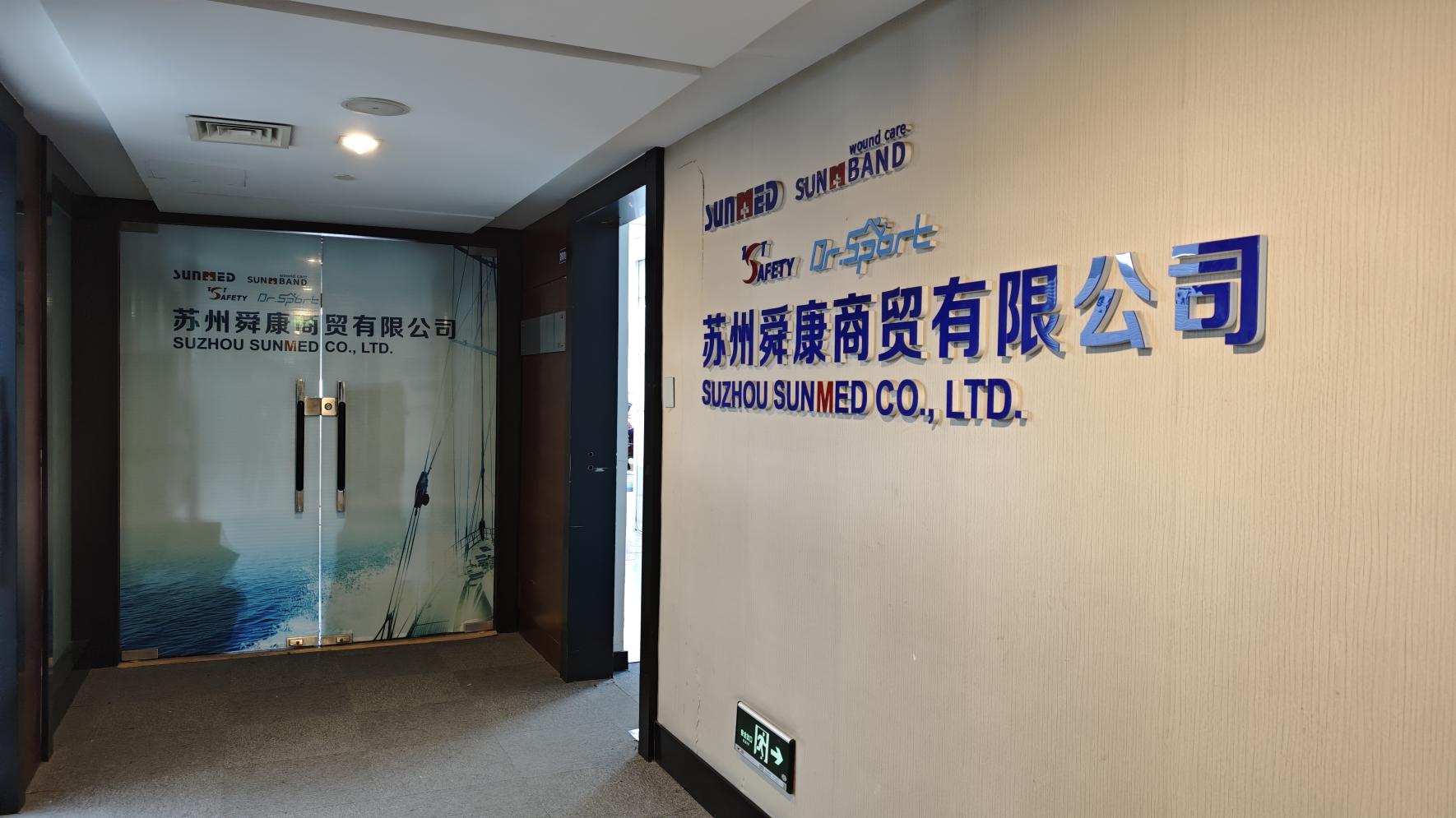 Suzhou Sunmed Co., Ltd. First Aid Kits