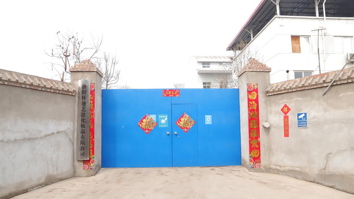 Kediyisi Cosmetics Co., Ltd. factory image 5