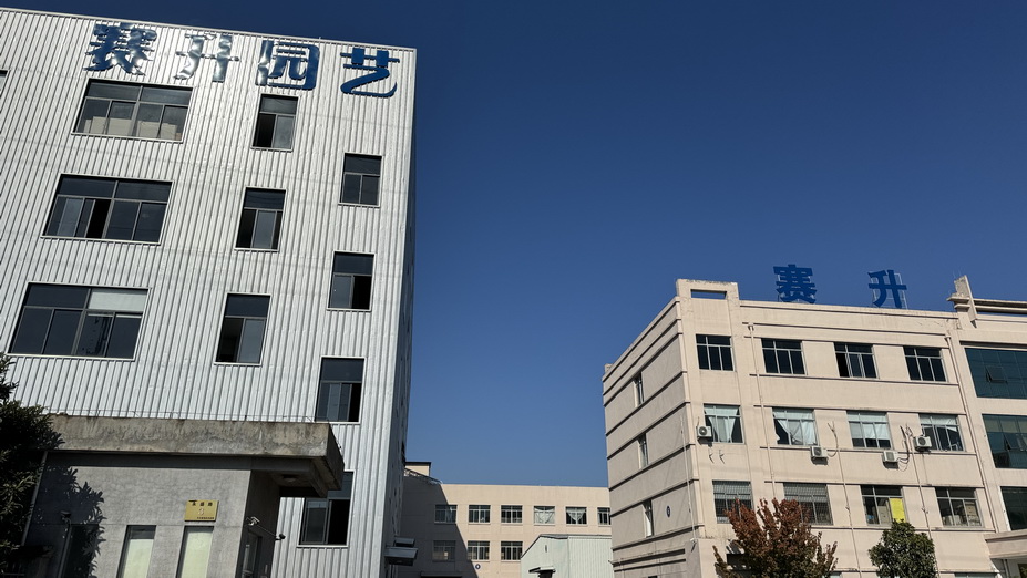 Taizhou Sunshine Garden Products Co., Ltd. factory image 2
