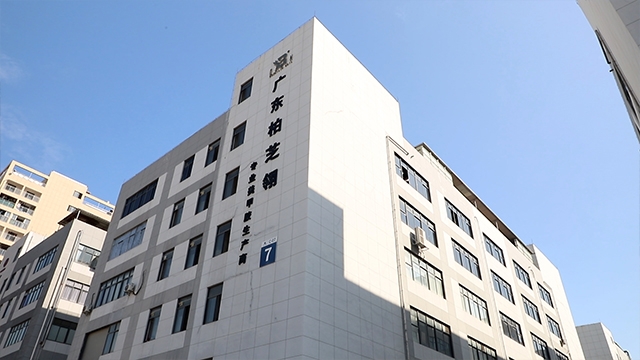 Guangzhou Bozhilin Biological Technology Co., Ltd. UV & LED Soak Off Gel