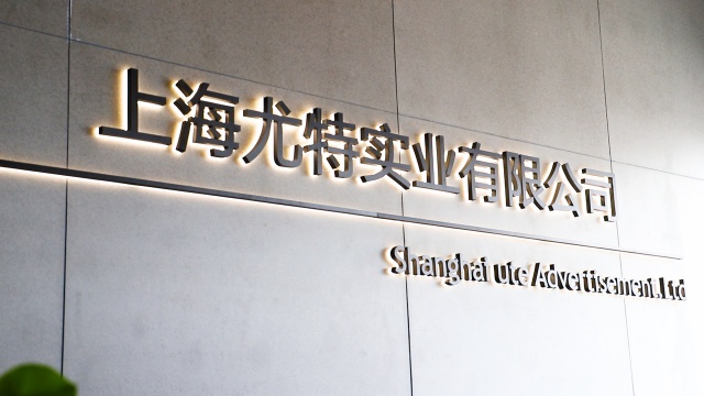 Shanghai Youte Banner Print Co., Ltd. Vinyl Banners