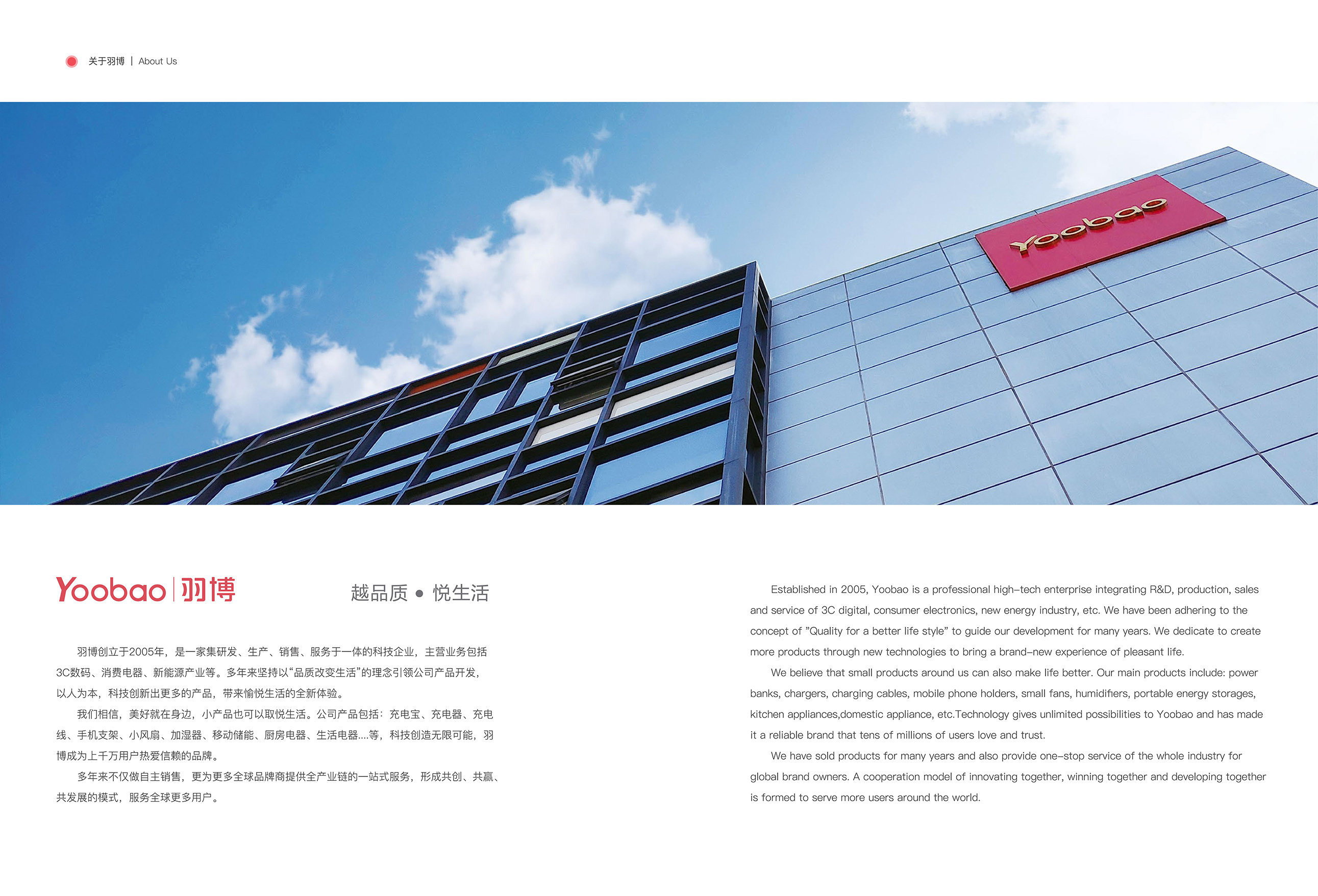 Shenzhen Yoobao E-Commerce Co., Ltd. Bluetooth Speaker