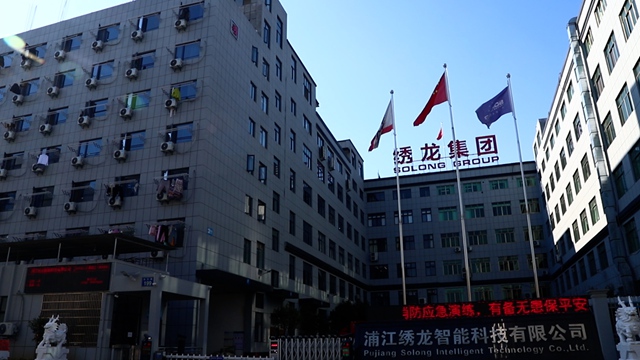 Hangzhou Solong Technology Co., Ltd. Tattoo Machine