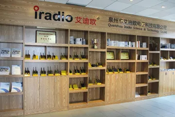 Iradio Electronics Co., Ltd. Digital Radio