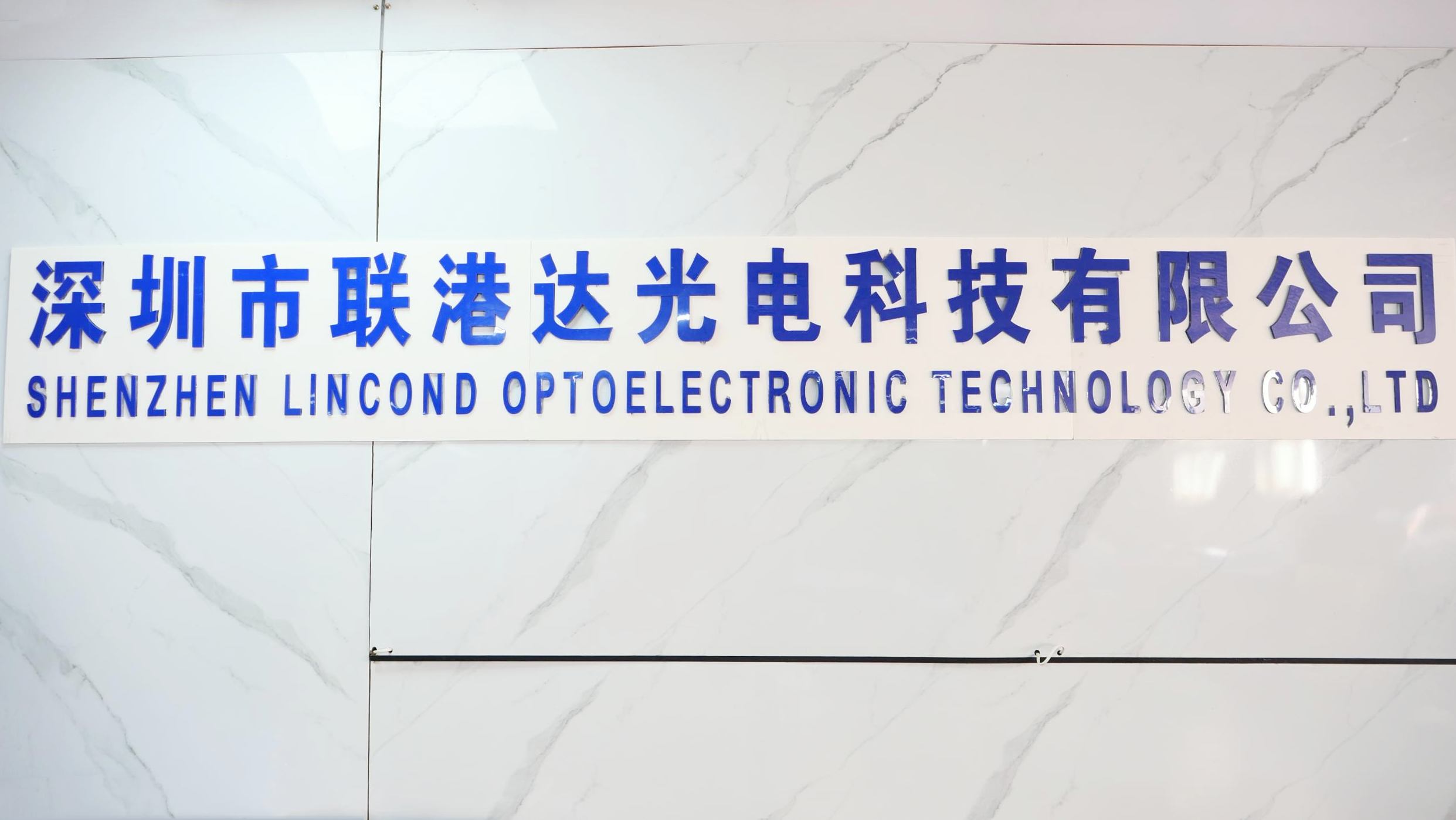 Shenzhen Lincond factory image 2