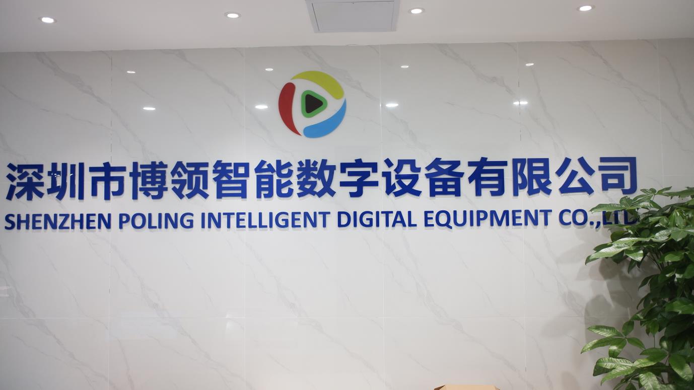 Shenzhen Poling Intelligent Digital Equipment Co., Ltd. Interactive Table