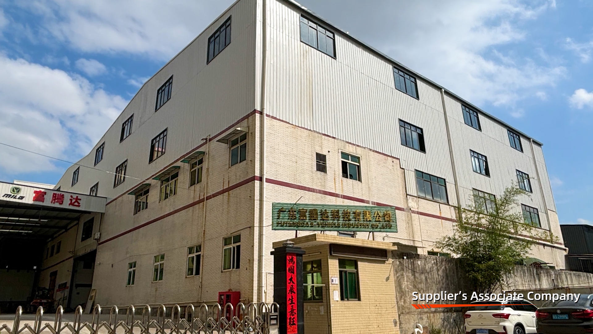 Guangdong Futengda Technology Co., Ltd. Electric Bicycle