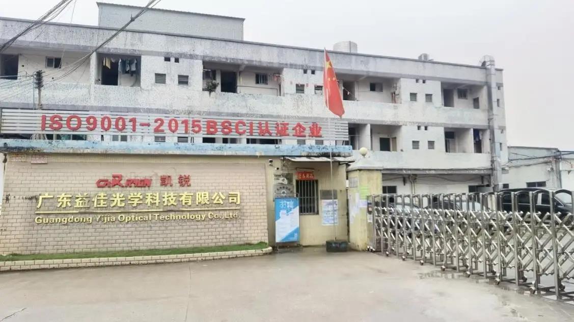 Guangdong Yijia Optical Technology Co., Ltd. Ski Goggles