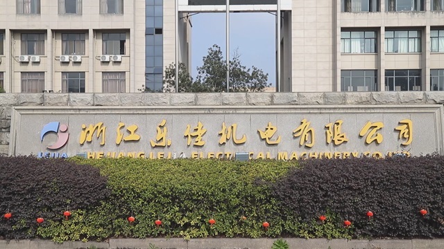 Zhejiang Lejia Electrical Machinery Co., Ltd. Computerized Embroidery Machine