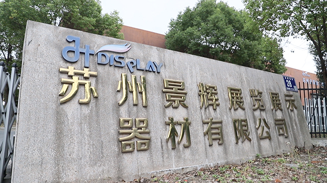 Suzhou JH Display Exhibition Equipment Co., Ltd. Roll Up Stands