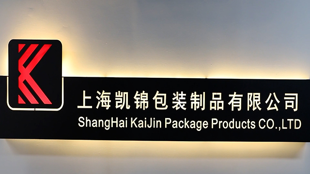 Shanghai Kaijin Packaging Products Co., Ltd. Airless Bottles