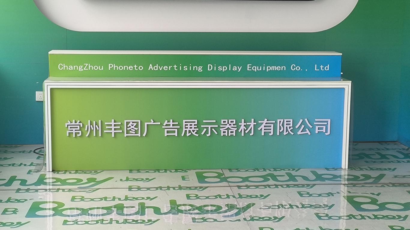 Changzhou Phoneto Advertising Display Equipment Co., Ltd. Pop Up Display Booths