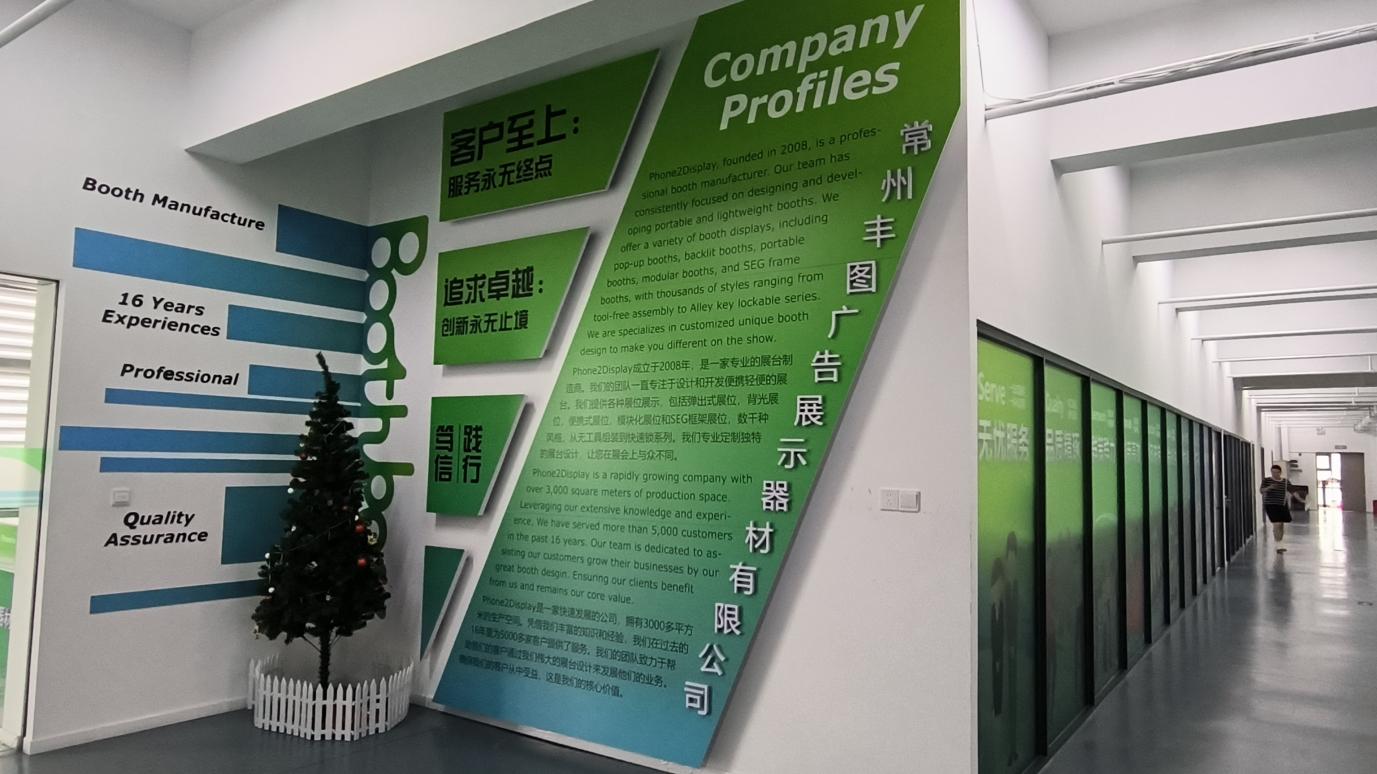 Changzhou Phoneto Advertising Display Equipment Co., Ltd. Trade Show Exhibit Booths