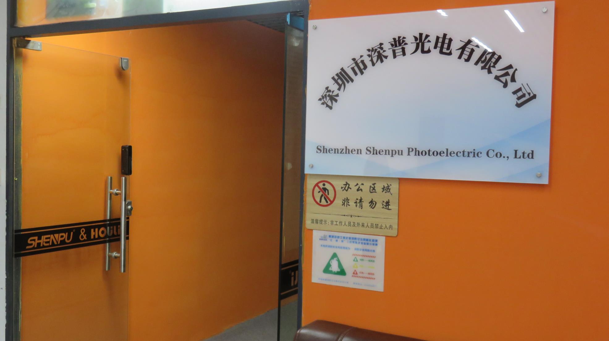 Shenzhen Shenpu Photoelectric Co., Ltd. factory image 1