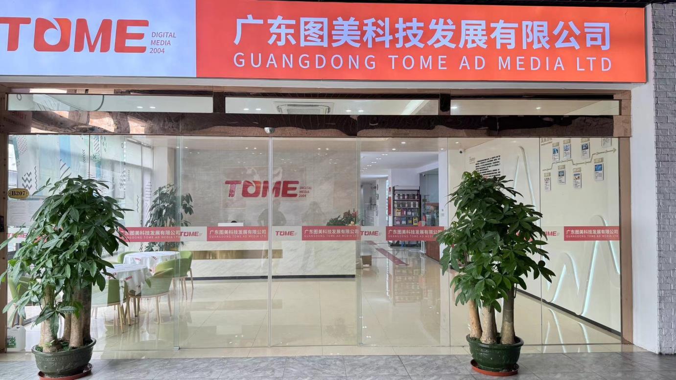 Guangdong Tome Ad Media Ltd. PVC Flex Banner