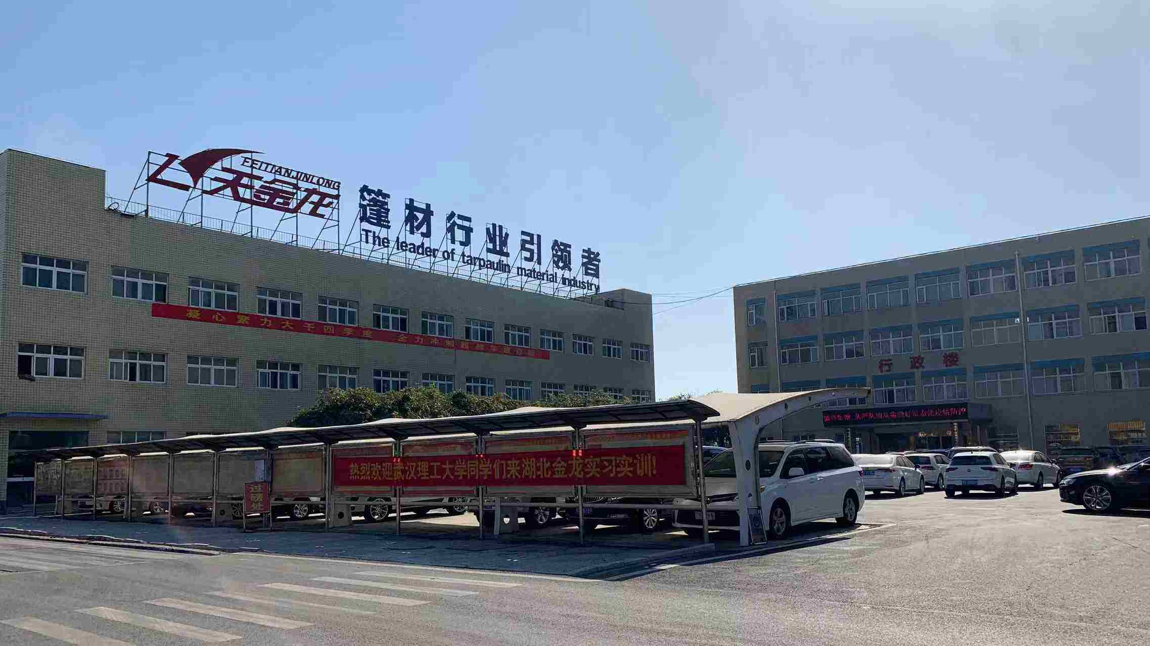 Hubei Jinlong New Materials Co., Ltd. PVC Coated Fabric