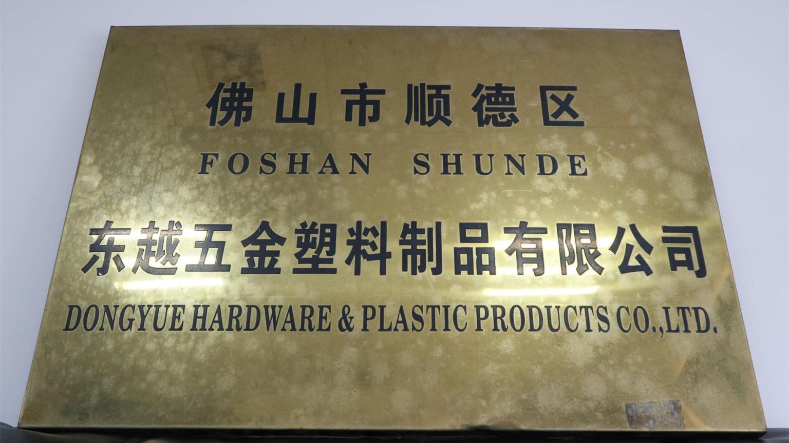 Foshan Shunde Dongyue Metal& Plastic Products Co., Ltd. Concealed Slide