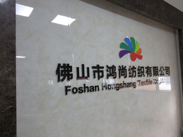 Foshan Hongshang Textile Co., Ltd. French Terry Fabric