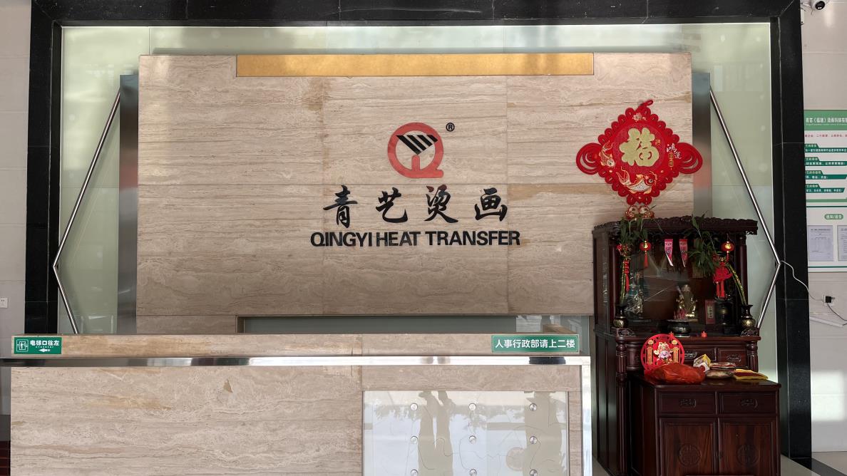 Qingyi (Fujian) Heat Transfer Science and Technology Co., Ltd. Heat Transfer Sticker
