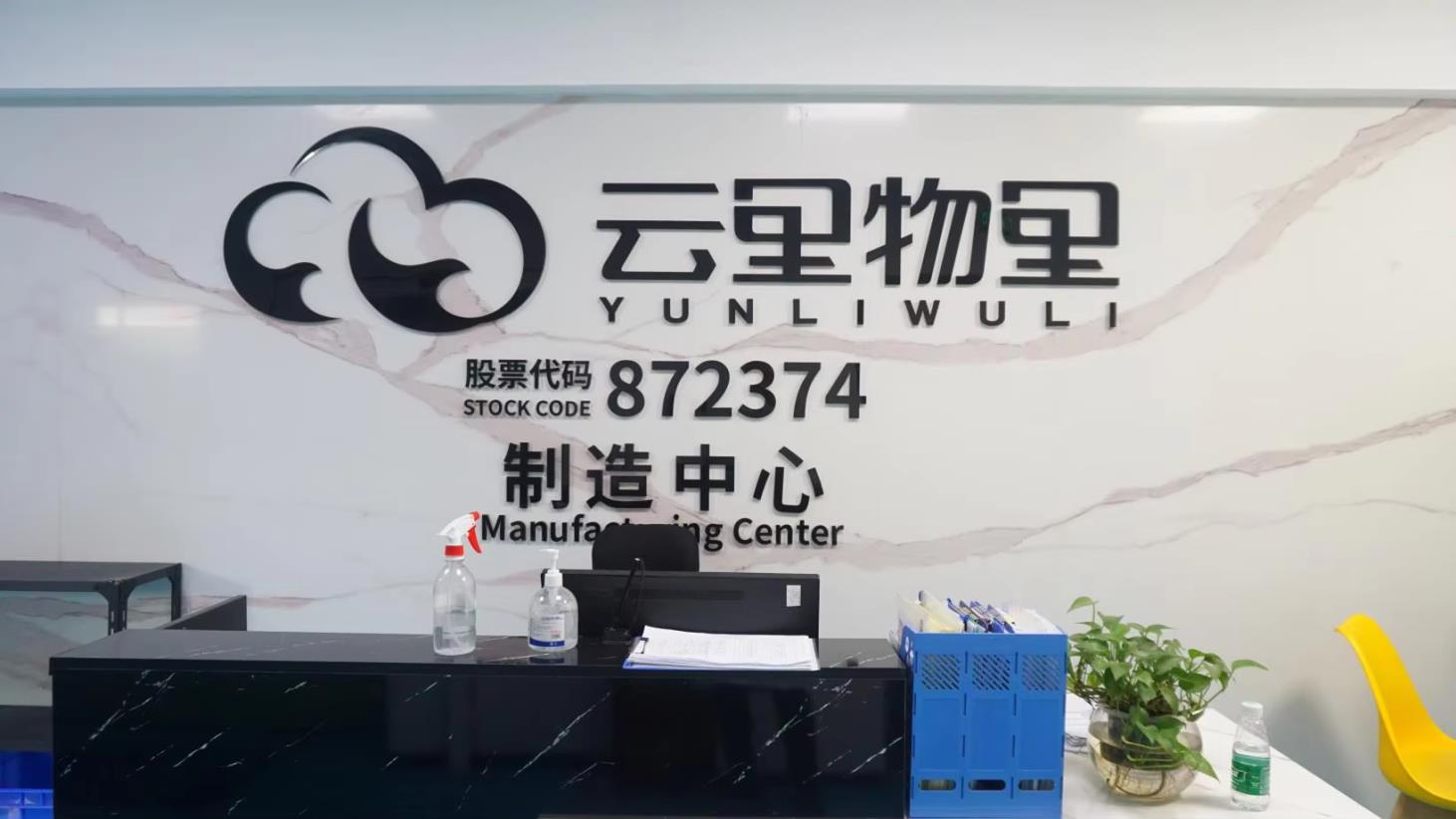 Shenzhen Minew Technologies Co., Ltd. factory image 2