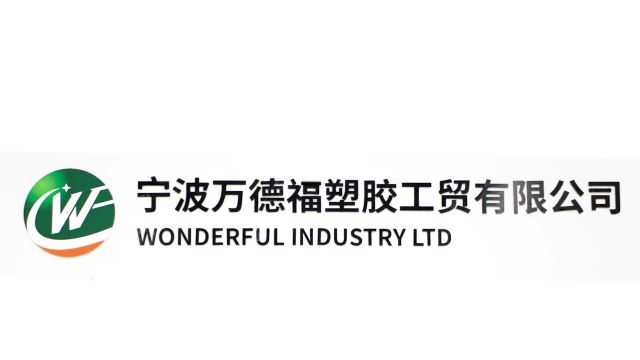 Ningbo Wonderful Plastic Industry and Trade Co., Ltd. Inflatable Pool Float
