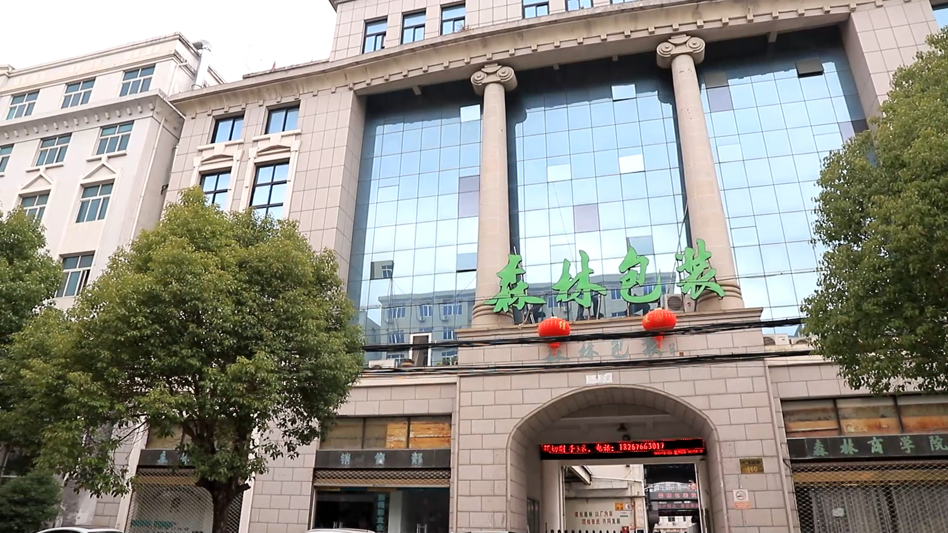 Shanghai Forests Packaging Group Co., Ltd. Corrugated Box