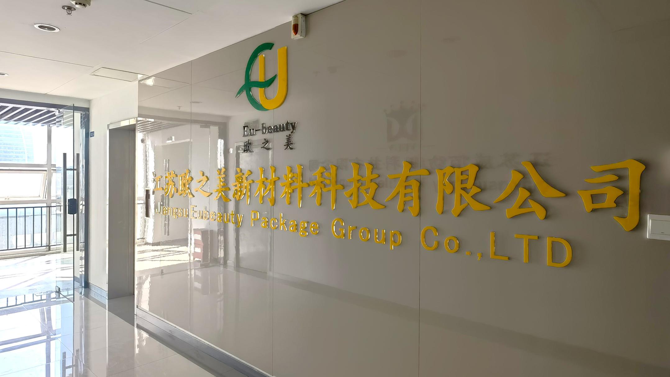 Jiangyin Eu-Beauty Packing Industry Co., Ltd. factory image 2