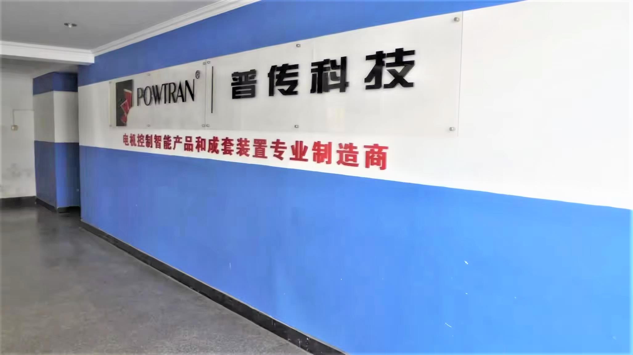 Dalian Powtran Technology Co., Ltd. Variable Frequency Drive