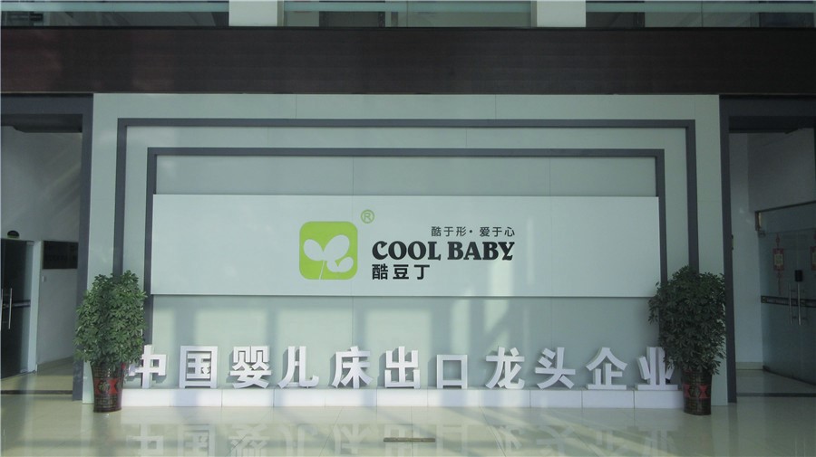 Anhui Cool Baby Science & Technology Development Corporation Baby Crib
