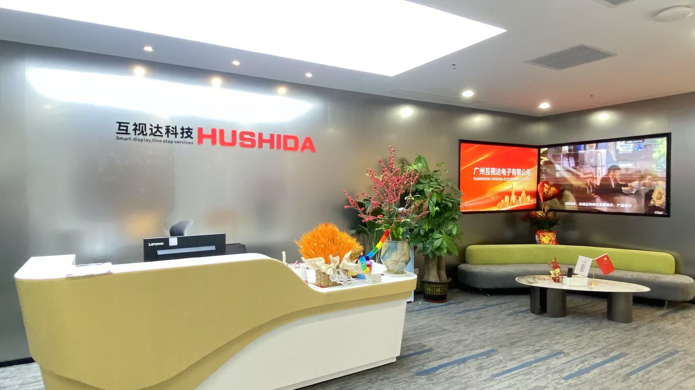 Guangdong Hushida Electronic Technology Co., Ltd. Digital Signage