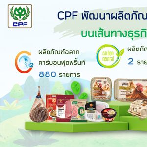CPF Products