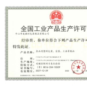 Marching on Food Packaging Industry | Majesty Obtains the Food Packaging Production License