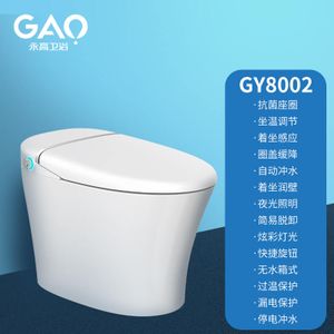 永高卫浴8002智能马桶