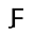 J FILBY LTD logo