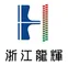 Zhejiang Longhui Machinery Manufacturing Co., Ltd logo