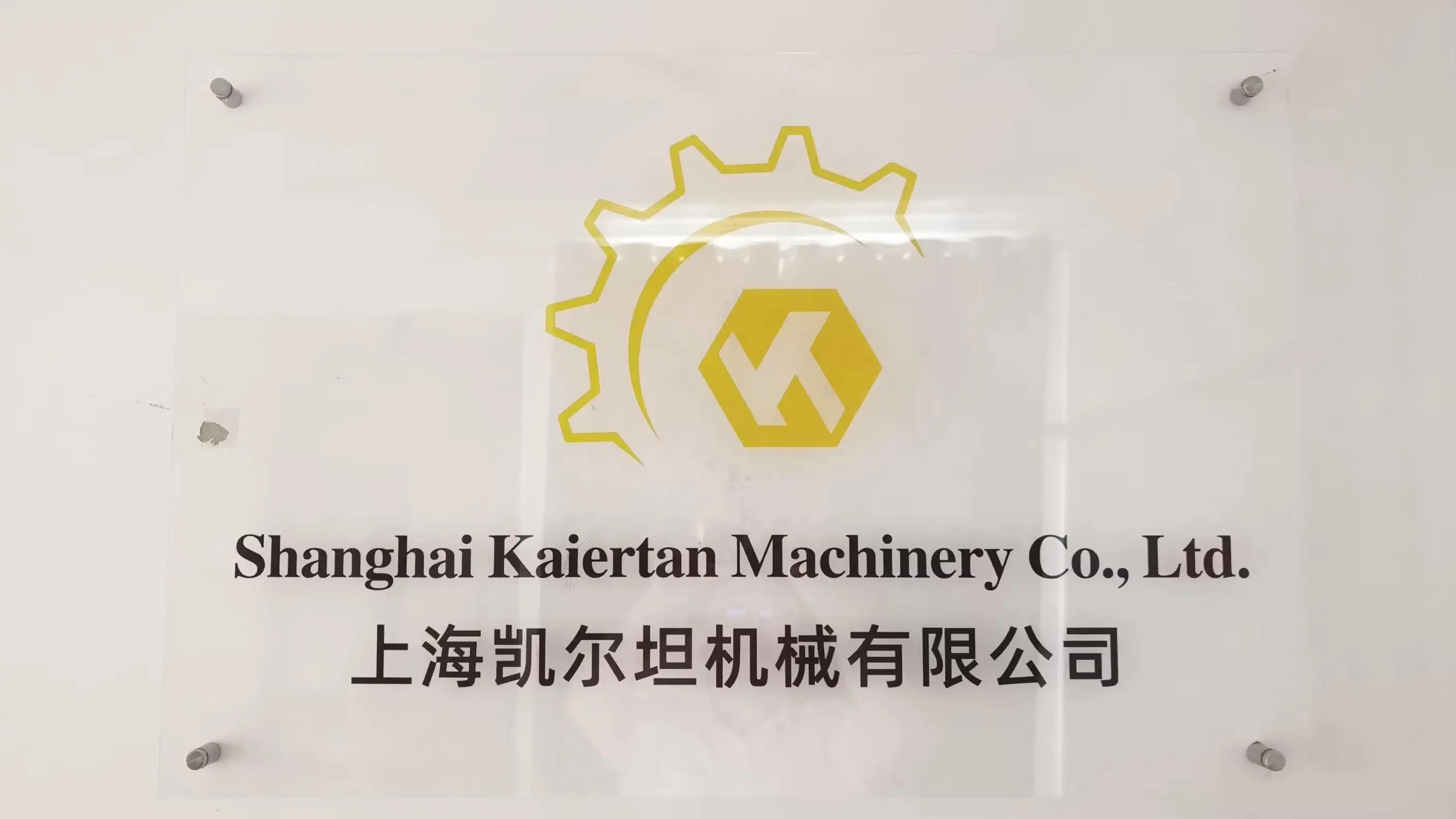 Shanghai Kaiertan Machinery Co., Ltd. Construction equipment