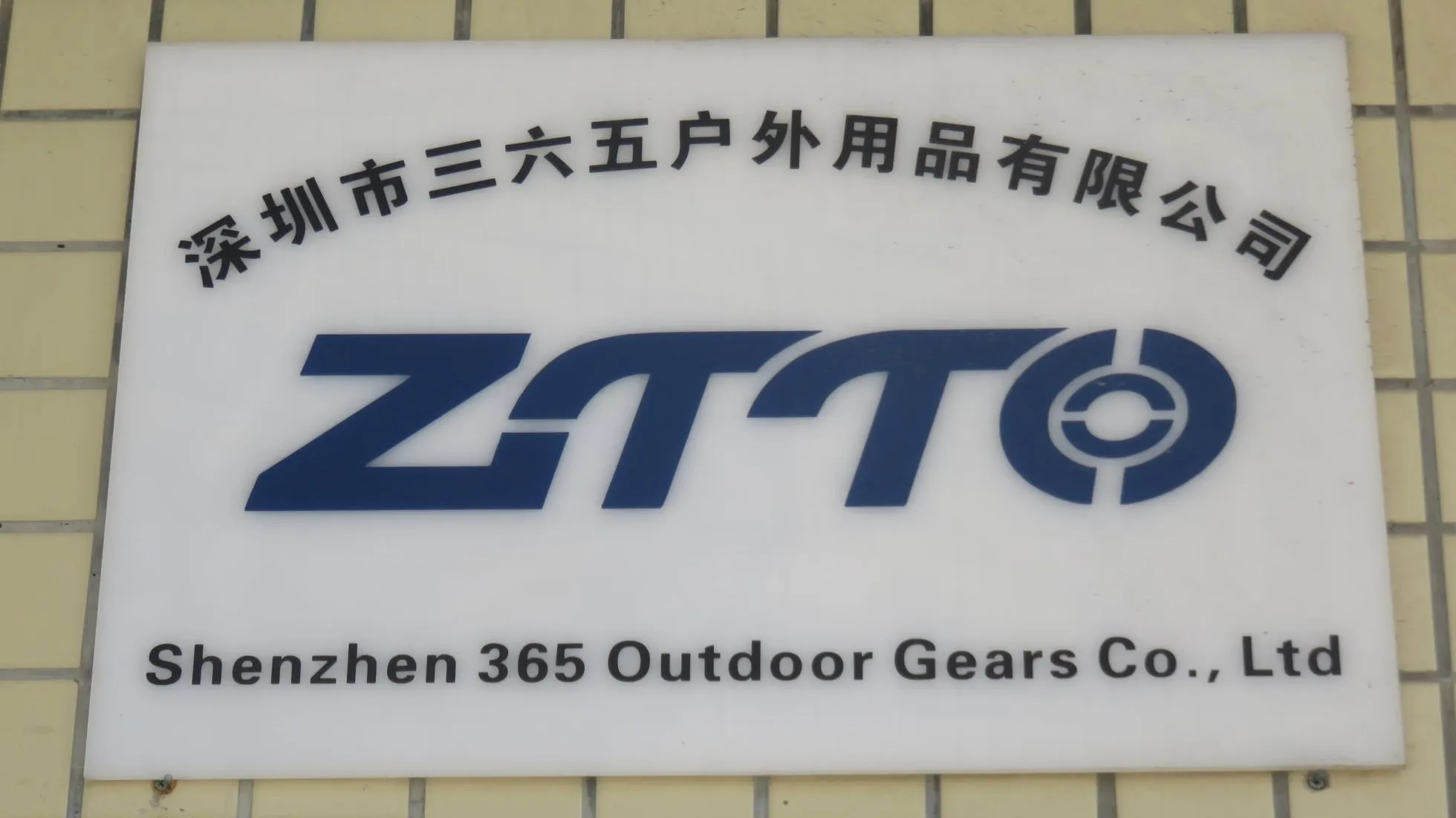 Shenzhen 365 Outdoor Gears Co., Ltd. Bicycle Forks